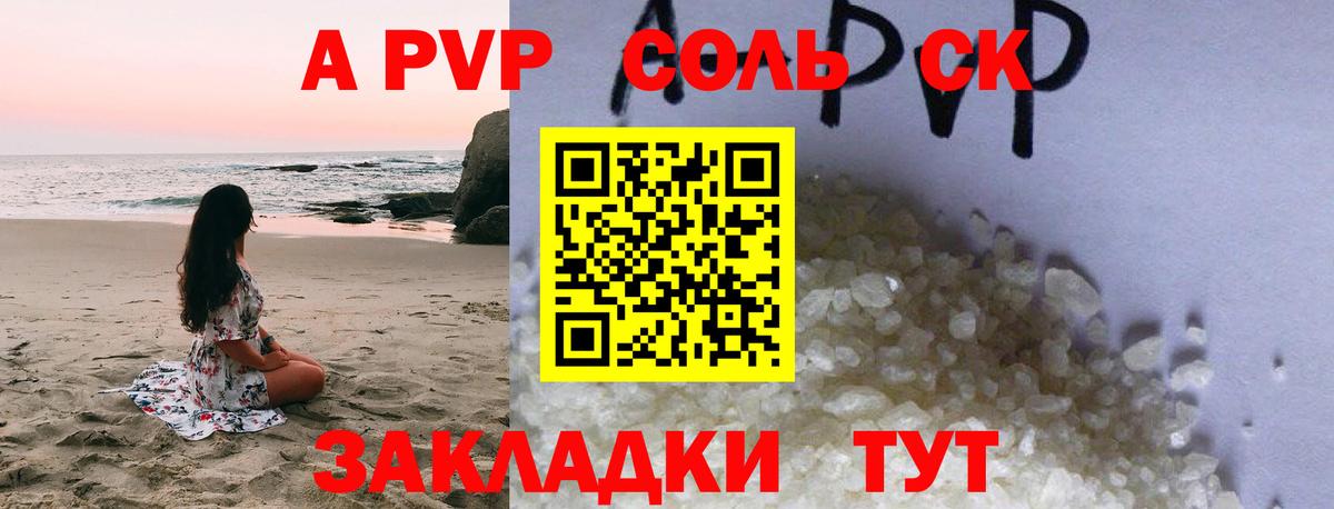 Alpha PVP кристаллы Павловский Посад