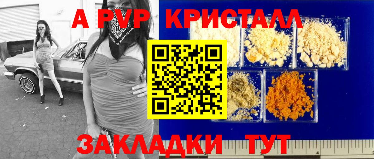 Павловский Посад  Альфа ПВП СК  Alfa_PVP кристаллы  Альфа ПВП СК  Вход с VPN 
