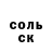 АМФЕТАМИН Розовый Artem Oganesayn