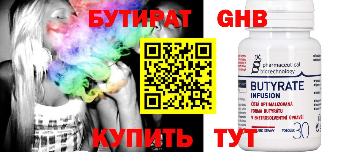 Павловский Посад  Бутират BDO  Вход с VPN 