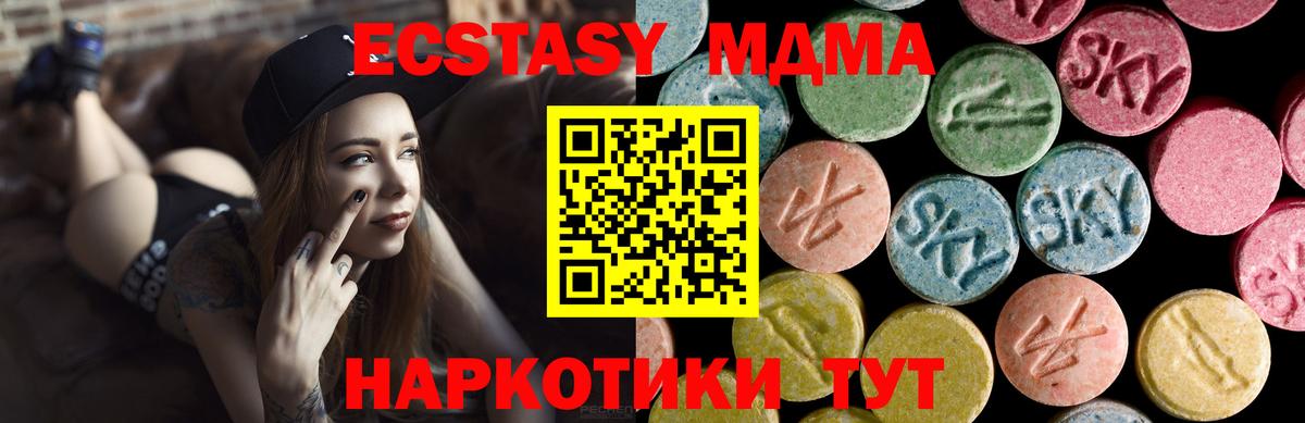 Экстази 280 MDMA Павловский Посад