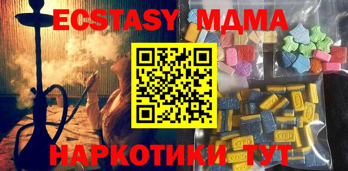 купить наркотики сайты  Ecstasy XTC  Вход с VPN  Экстази  Павловский Посад  Ecstasy Punisher 