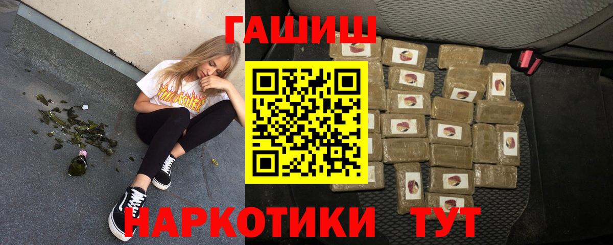 ГАШ hashish Павловский Посад