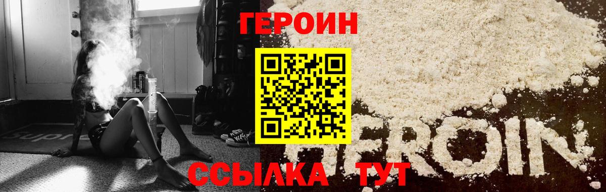 ГЕРОИН афганец Павловский Посад