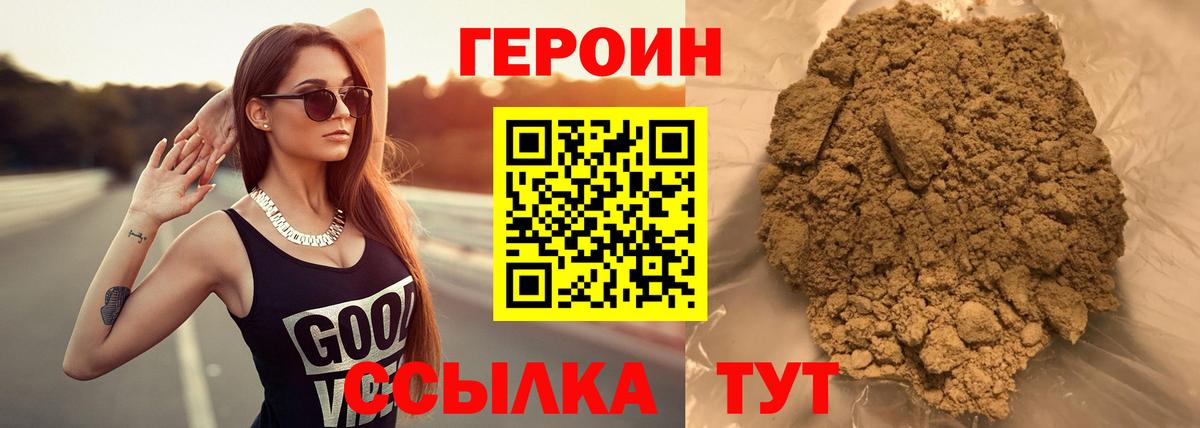 Павловский Посад  ГЕРОИН  Вход с VPN  Героин Heroin 
