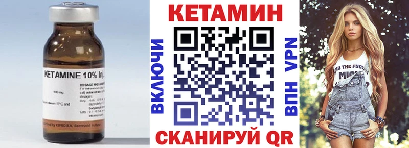 это как зайти  купить наркотик  Павловский Посад  Кетамин VHQ 