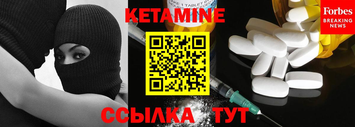 КЕТАМИН VHQ Павловский Посад
