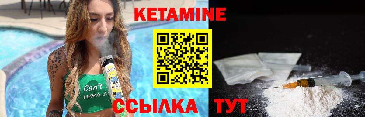 Павловский Посад  КЕТАМИН VHQ  Вход с VPN 