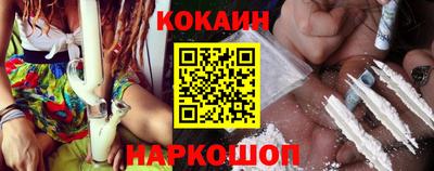 кокаин колумбия Новокубанск