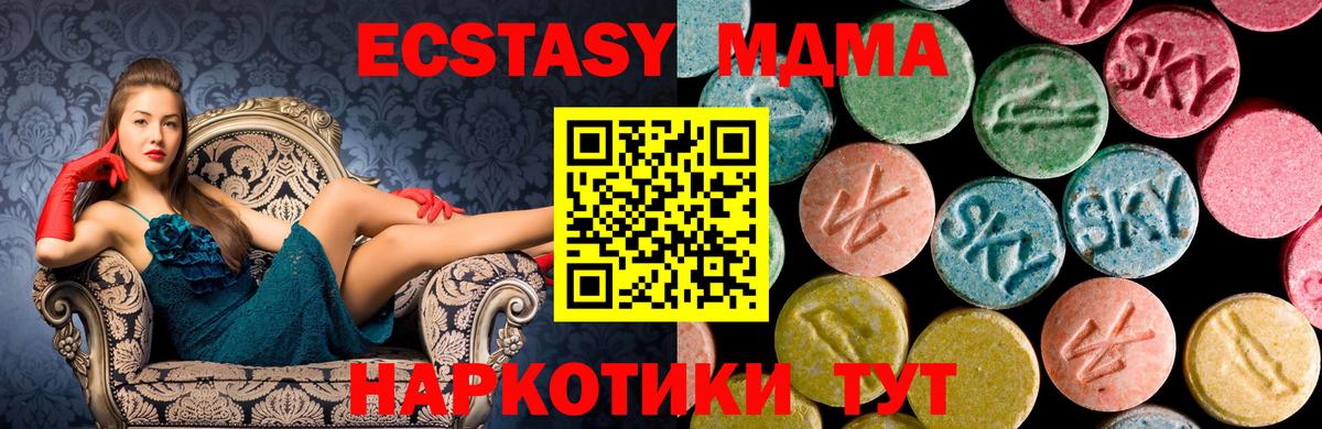MDMA Molly  Вход с VPN  Павловский Посад  МДМА кристаллы 