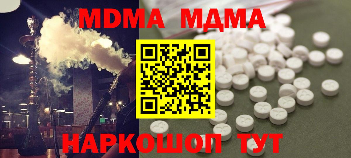 МДМА VHQ Павловский Посад
