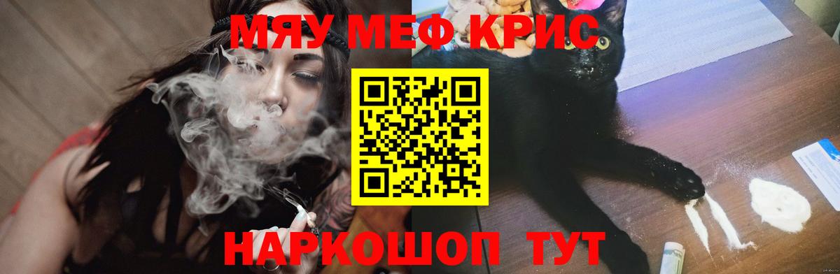 Павловский Посад  Мефедрон  Вход с VPN  Меф мяу мяу 