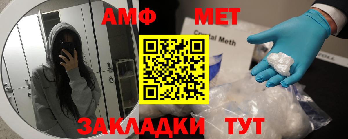 Павловский Посад  Первитин мет  Вход с VPN 