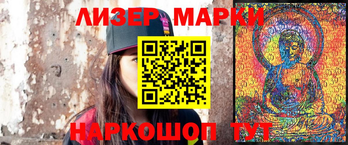 Марки 25I-NBOMe 1500мкг  Вход с VPN  сколько стоит  Марки 25I-NBOMe 1500мкг  Павловский Посад 