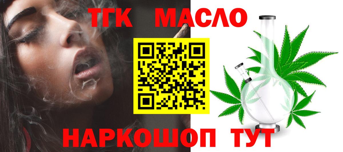 Павловский Посад  OMG рабочий сайт  Дистиллят ТГК THC oil  Вход с VPN  ТГК Wax 