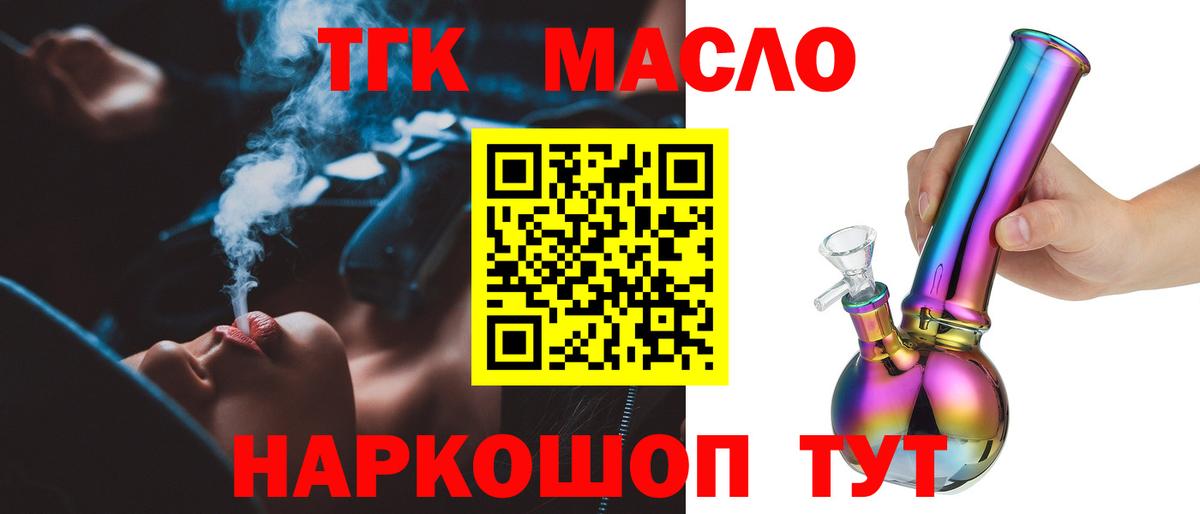 Дистиллят ТГК гашишное масло Павловский Посад
