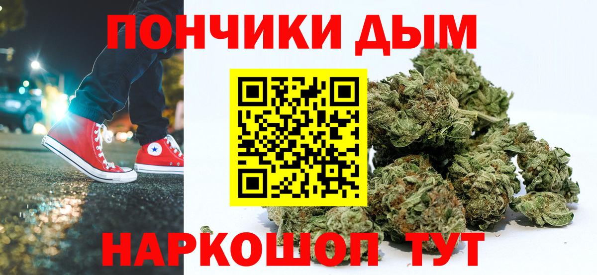 Марихуана White Widow  МАРИХУАНА сатива  Вход с VPN  Павловский Посад  Бошки марихуана семена 